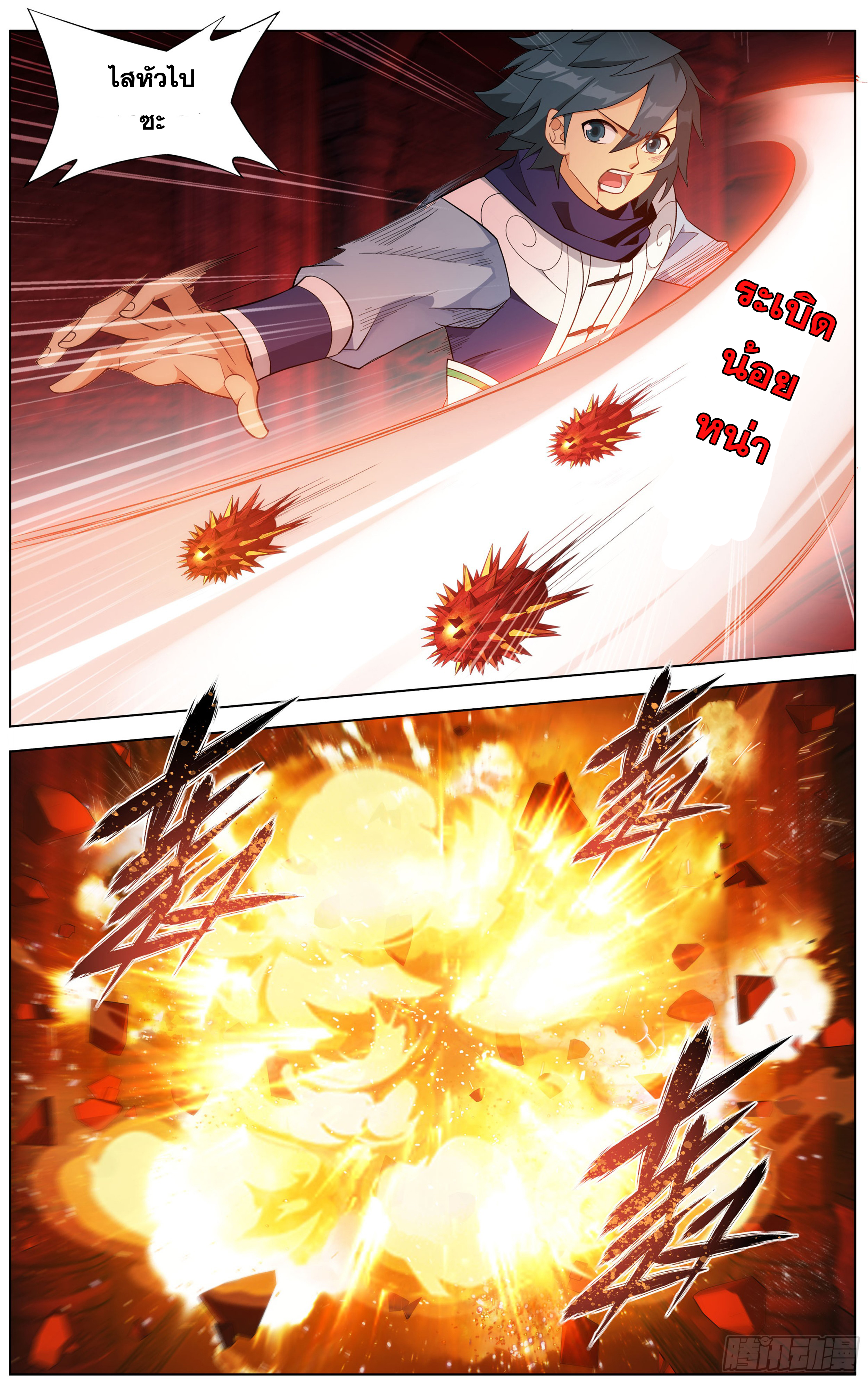 Doupo Cangqiong (ชนจีน) ตอนที่ 4 หน้า 16