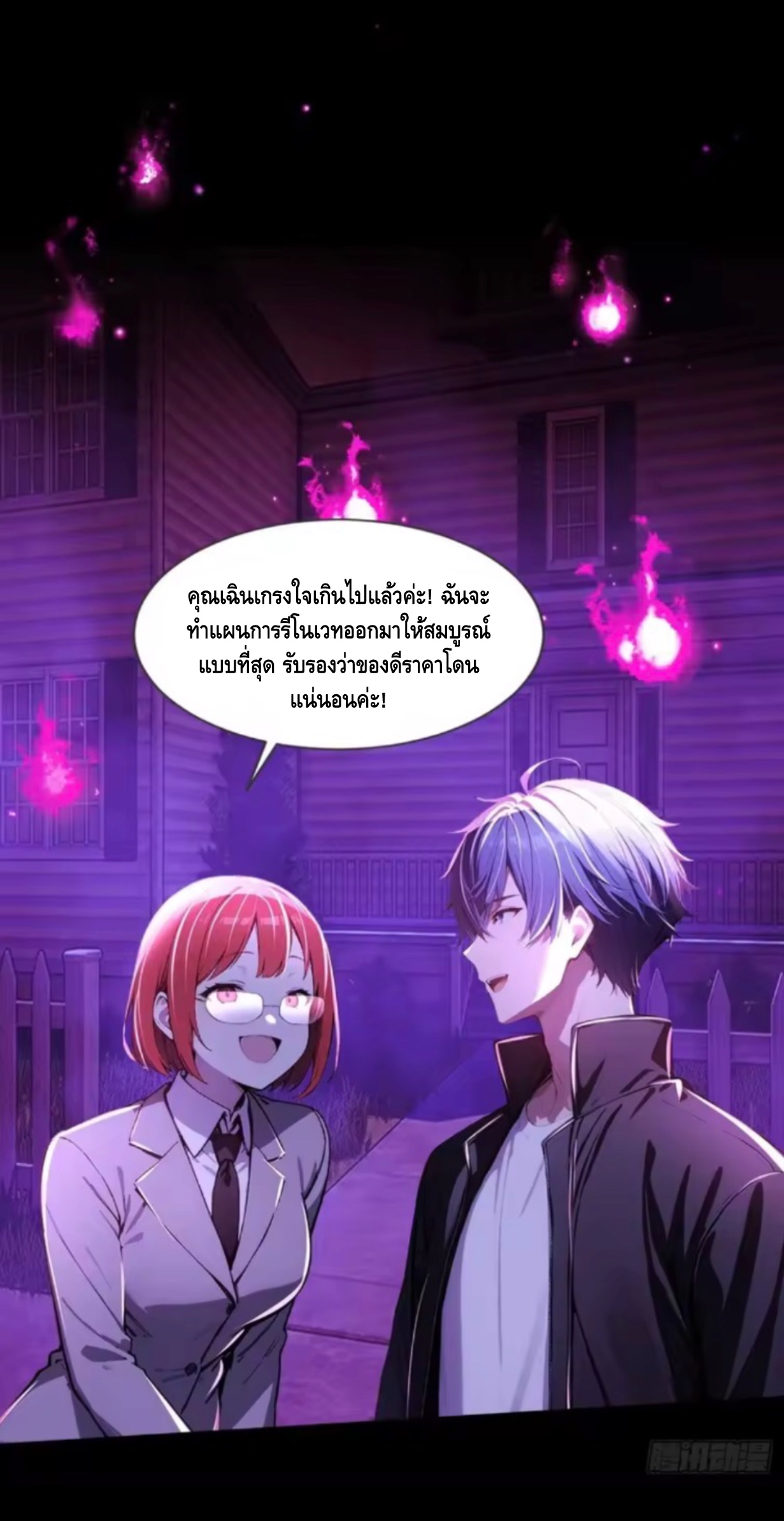 อาถรรพ์ฟื้นคืน : เริ่มต้นด้วยเงินผีหมื่นล้านล้าน ตอนที่ 22 หน้า 36