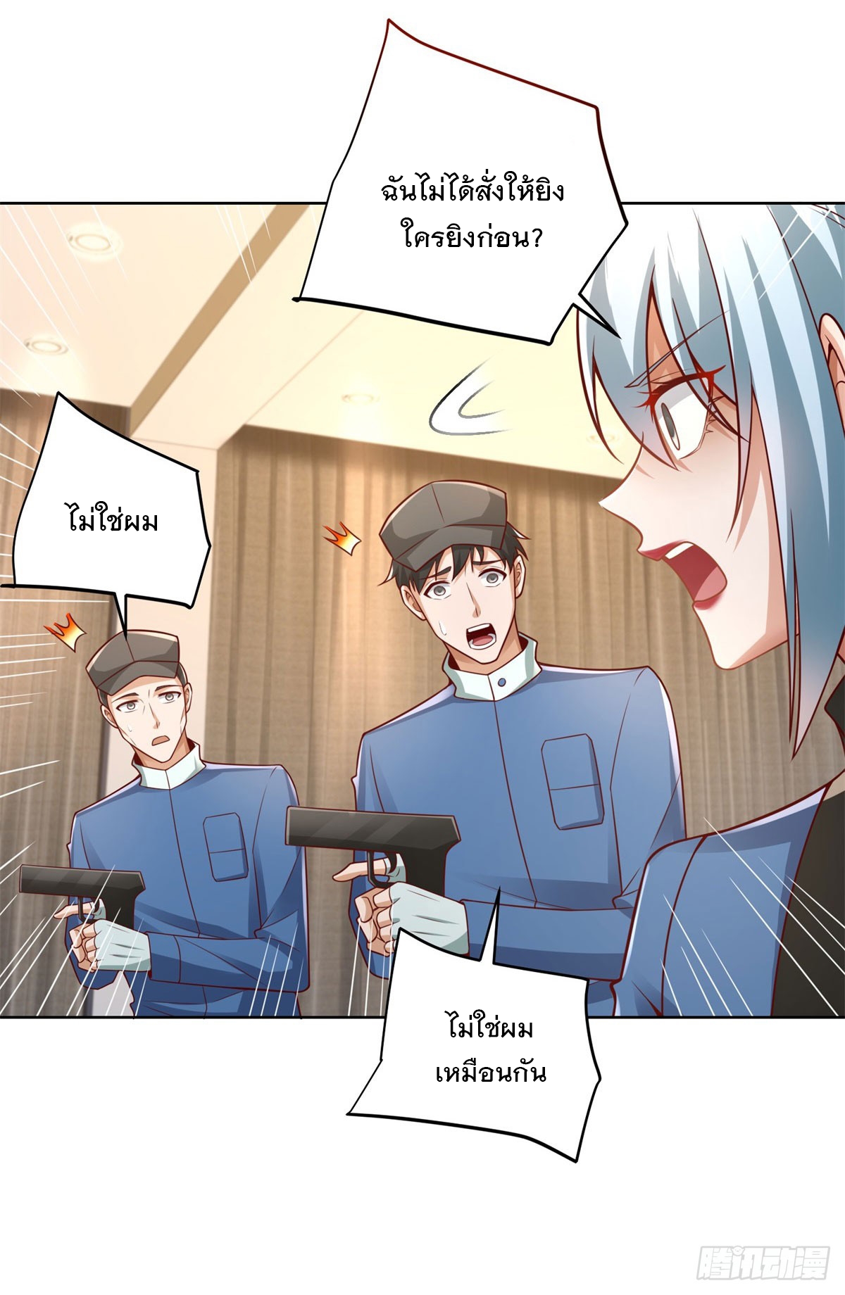 ฉันจะขึ้นไปบนจุดสูงสุดด้วยระบบสัญญาเทพธิดา ตอนที่ 12 หน้า 31