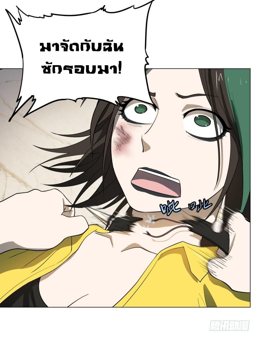 List of villains ตอนที่ 31 หน้า 16