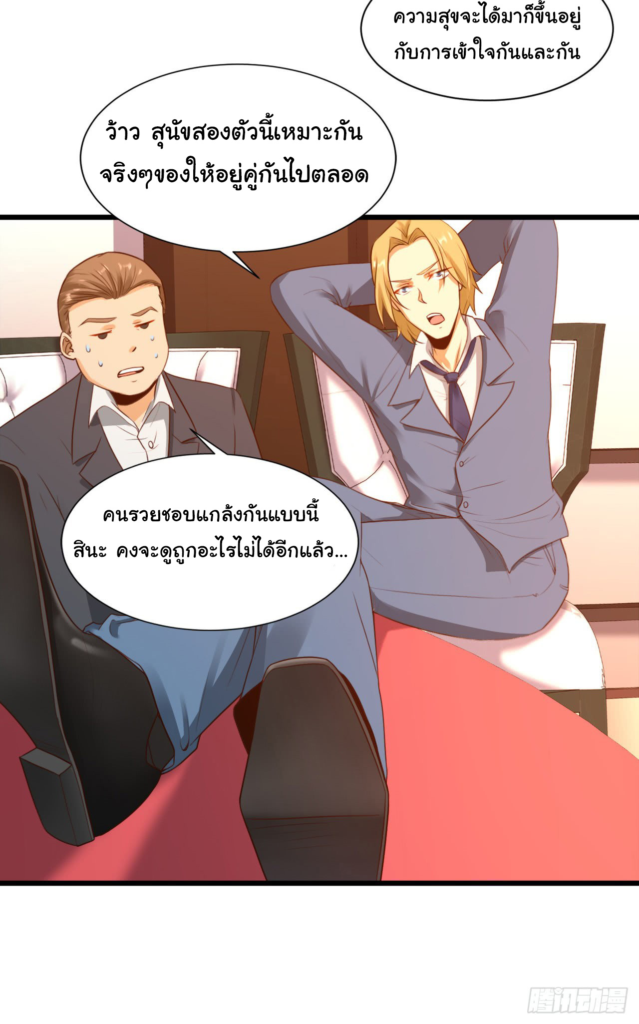 ยัยผู้หญิงคนนี้ ก็คือแฟนสาวของผม ตอนที่ 13 หน้า 9