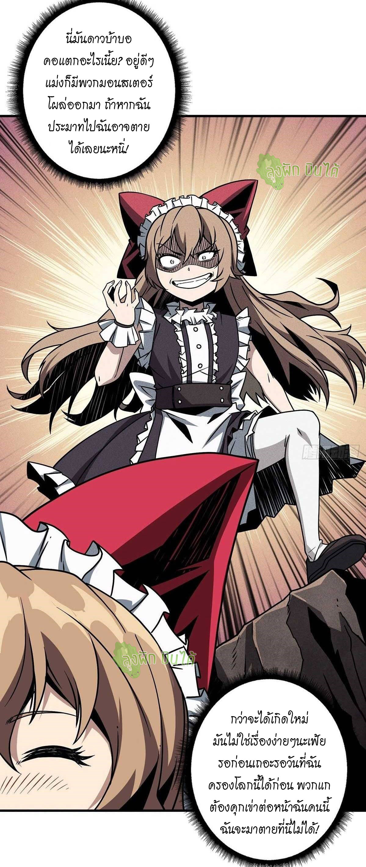 (ชนจีน) IT STARTS WITH A KINGPIN ACCOUNT - จุติจอมราชัน ตอนที่ 48 หน้า 17