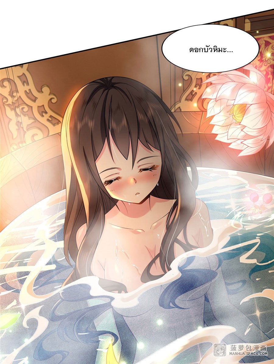 ศิษย์ของข้าล้วนมีอนาคตที่ยิ่งใหญ่ (ชนจีน) ตอนที่ 3 หน้า 34