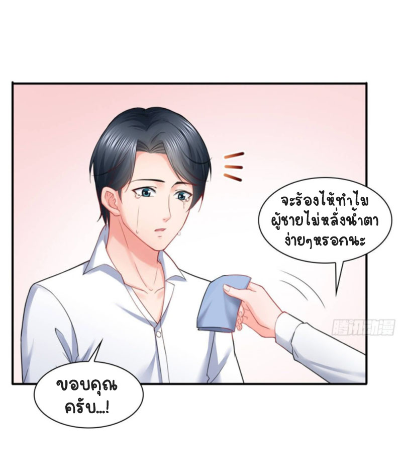 (ชนจีน)Perfect Secret Love The Bad New Wife Is a Little Sweet ตอนที่ 80 หน้า 3