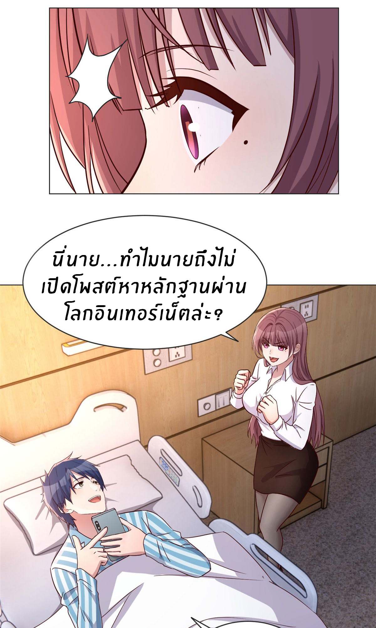 พี่สาวอยากเล่นคุณ ตอนที่ 80 หน้า 15