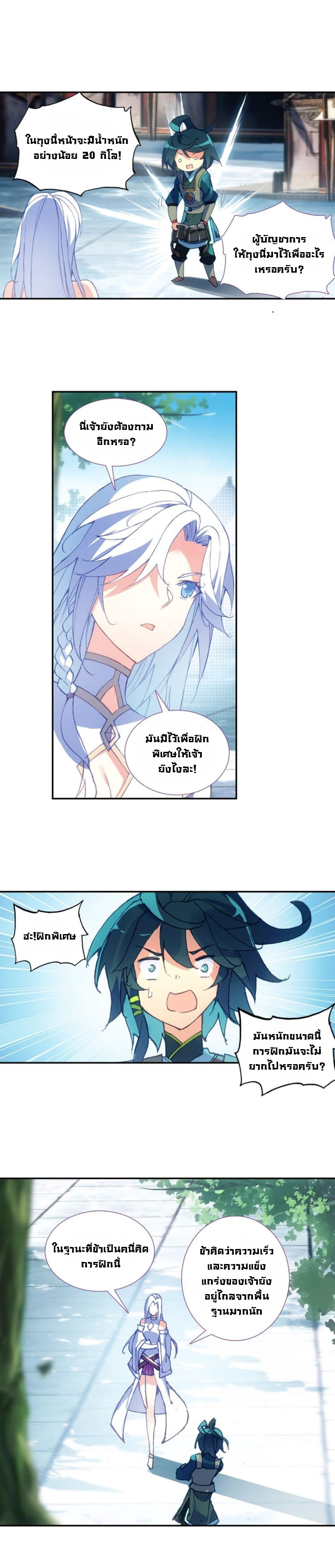 Heavenly jewel change ตอนที่ 1 หน้า 2