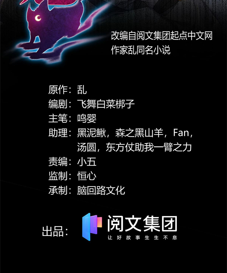 ยอดเซียนสัตว์วิญญาณ ตอนที่ 18 หน้า 2