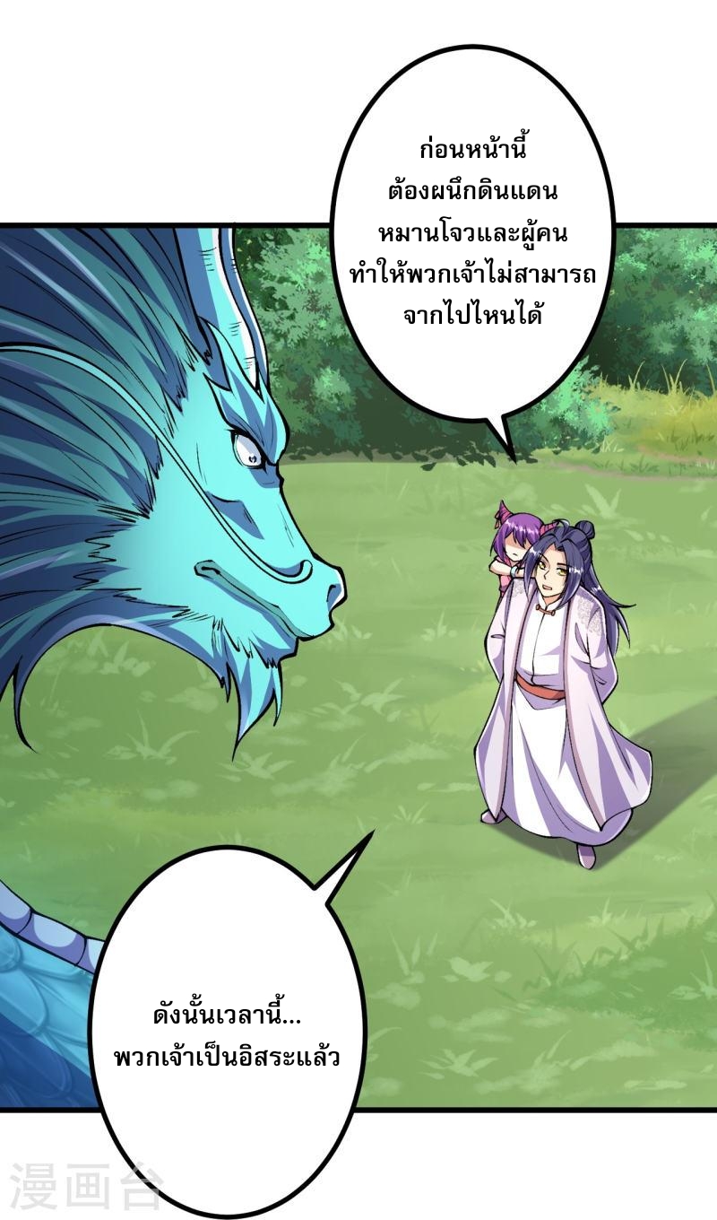 ผู้ขัดเกลาร่างกายที่แข็งแกร่งที่สุดในประวัติศาสตร์ ตอนที่ 90 หน้า 2