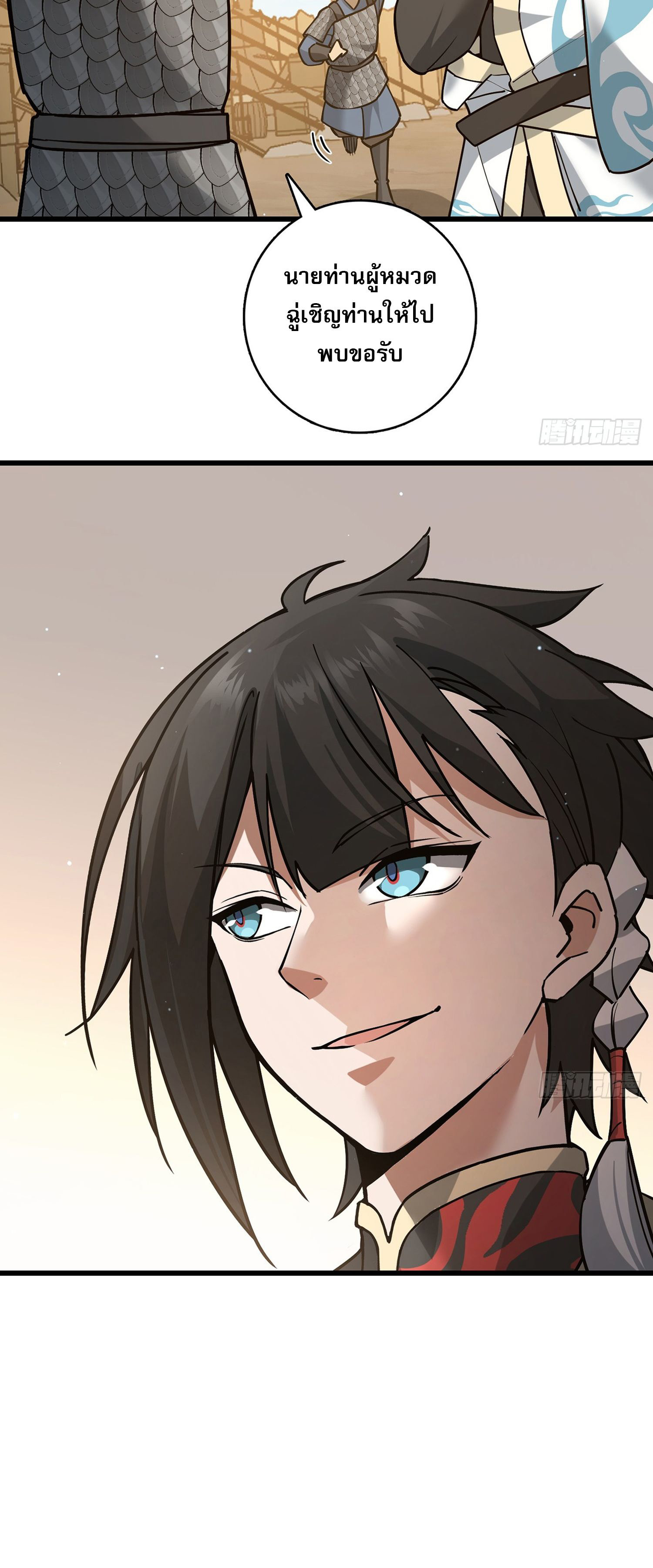 ระบบยิ่งตายยิ่งแกร่ง ตอนที่ 5 หน้า 35