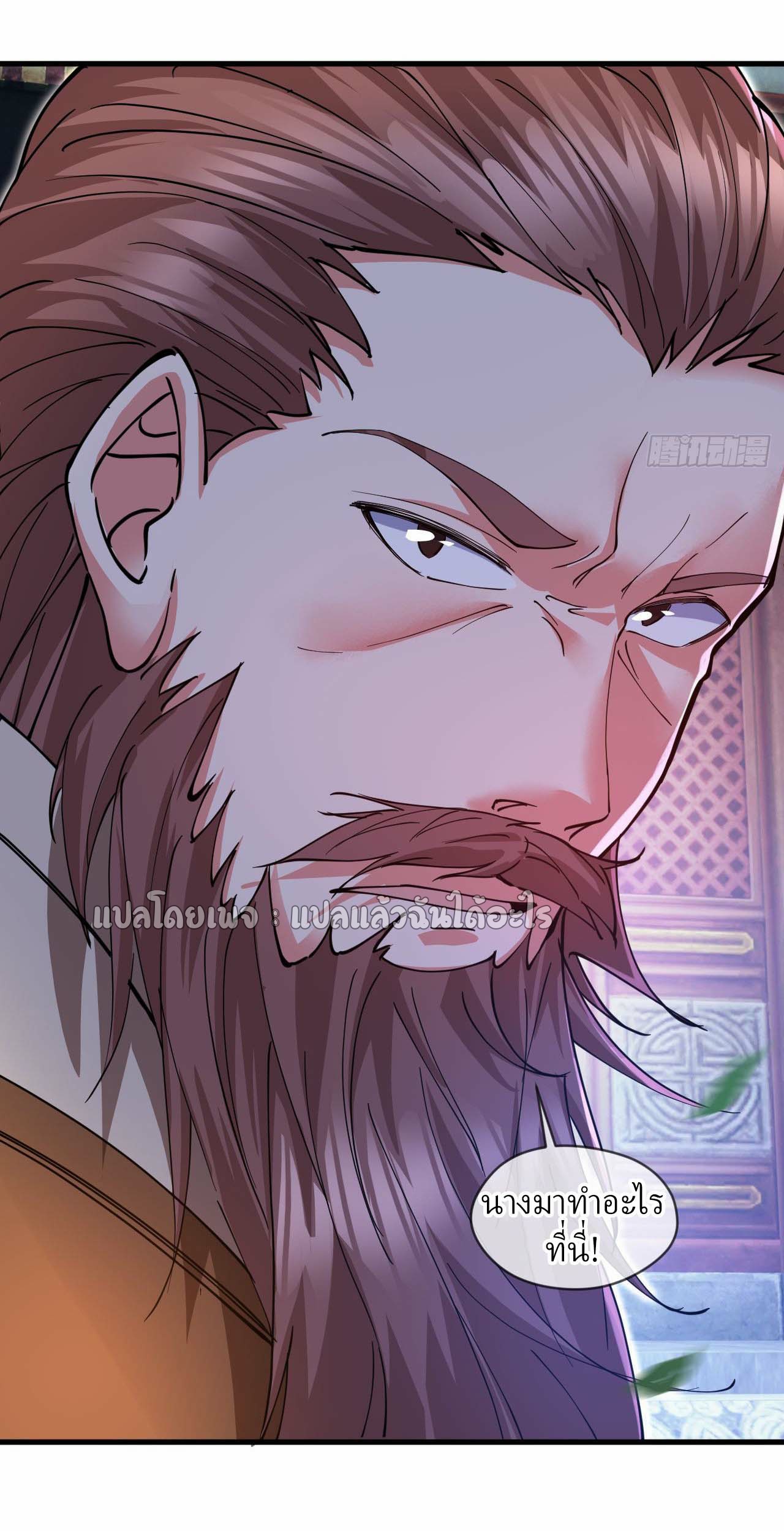 (ชนจีน)จุติเทพจักรพรรดิเกิดมาทั้งทีมีคะแนนเป็นล้าน ตอนที่ 38 หน้า 23