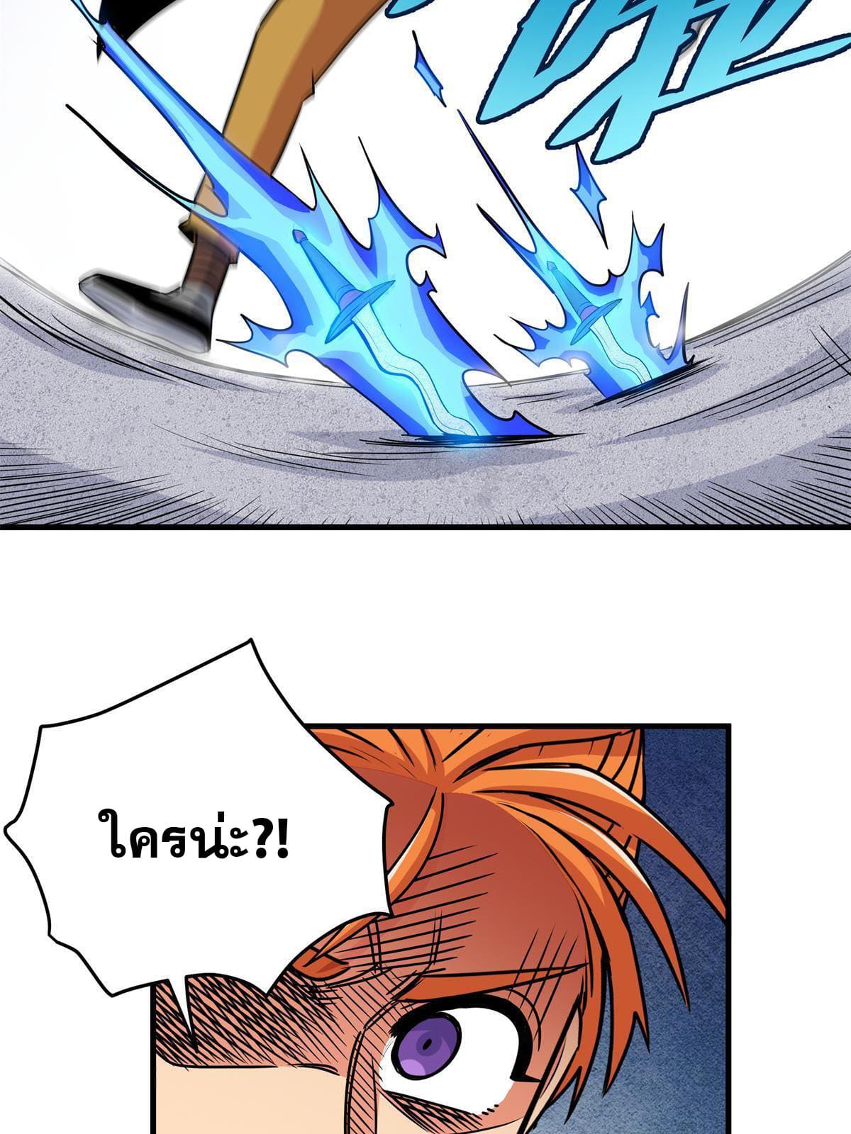 ราชันอหังการ - Emperor's Domination ตอนที่ 29 หน้า 35