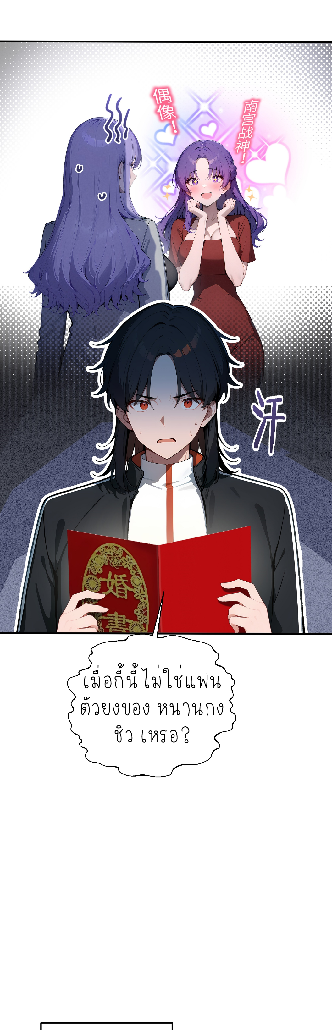 ราชาแห่งต้าซา~ ตอนที่ 4 หน้า 15