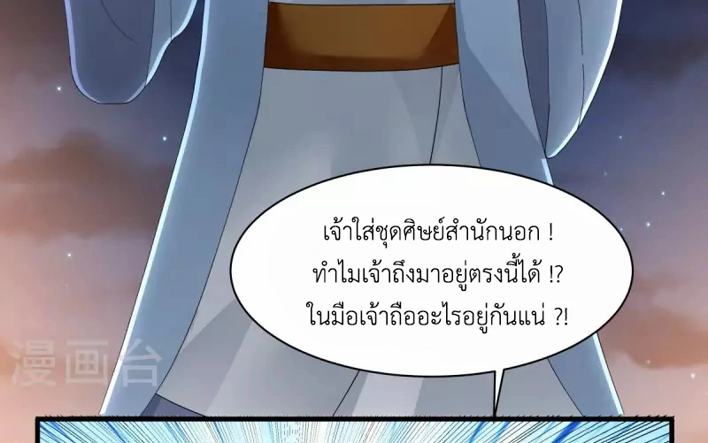 Chaos Alchemist (วิบัติการณ์เทพเซียนโอสถ) ตอนที่ 181 หน้า 14