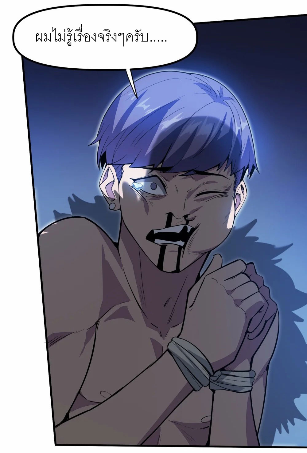 ราชาเหมันต์ ตอนที่ 4 หน้า 10