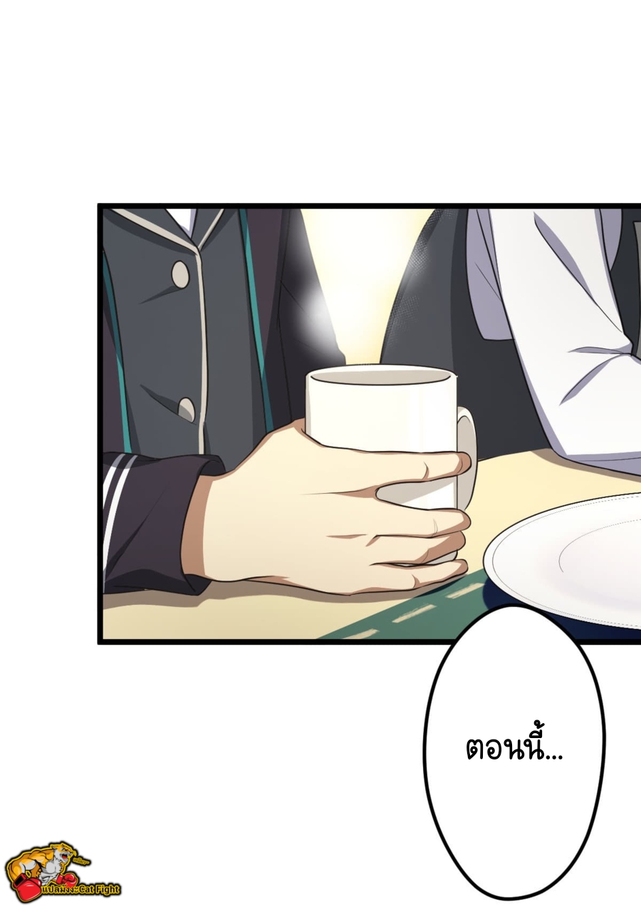 ฉันกลับชาติมาเกิดใหม่เป็นก็อบลินระดับ SSS ตอนที่ 33 หน้า 43