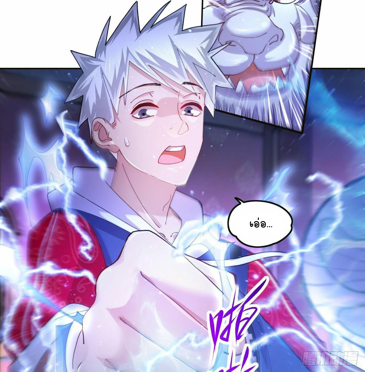 อยู่ดีๆโลกของผมก็เต็มไปด้วยสิ่งลึกลับ ตอนที่ 1 หน้า 83