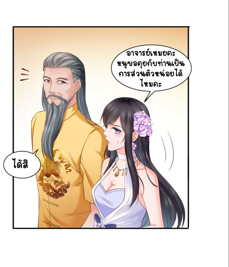 (ชนจีน)Perfect Secret Love The Bad New Wife Is a Little Sweet ตอนที่ 86 หน้า 30