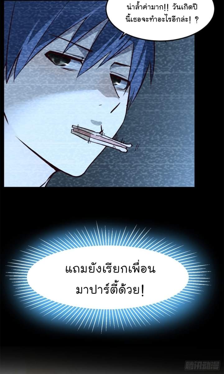 My sister is a famous star – พี่สาวฉันเป็นดาราดัง ตอนที่ 5 หน้า 3