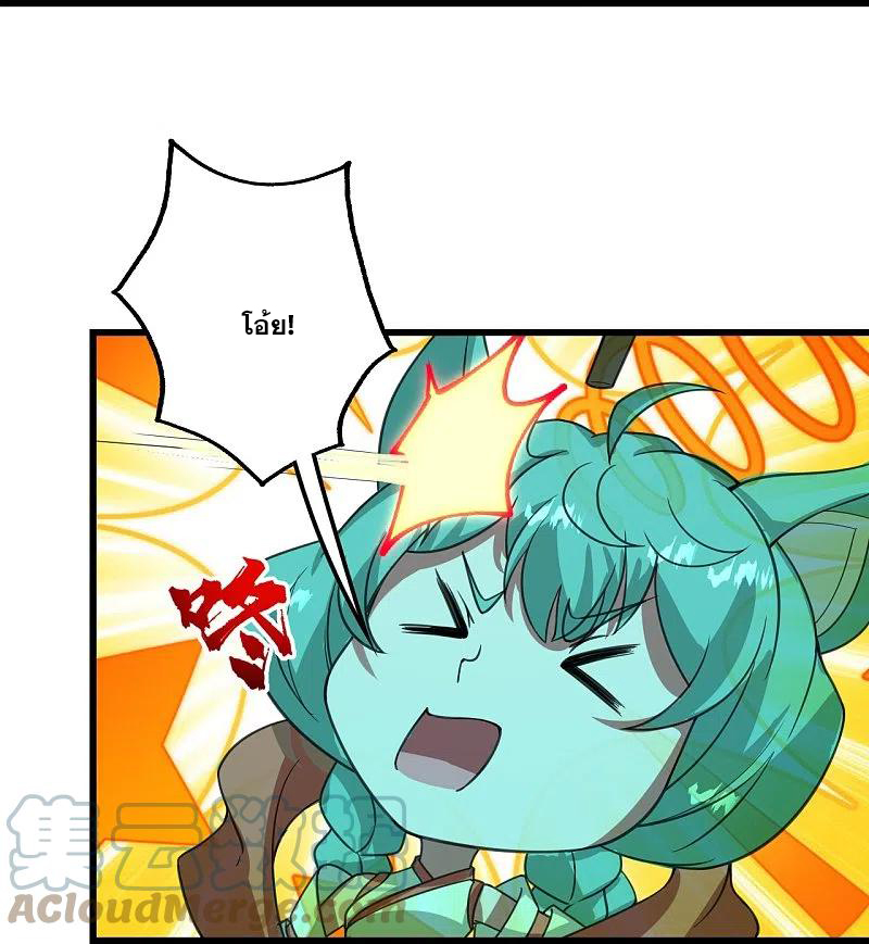 เทพอสูรสยบฟ้า ตอนที่ 243 หน้า 14