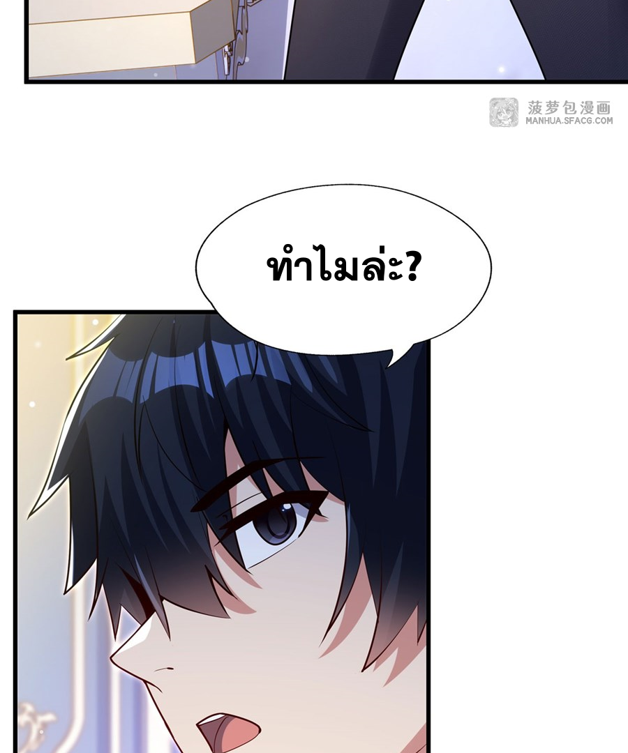 Shut Up, Evil Dragon! I don't want to raise a child with you anymore ตอนที่ 26 หน้า 23