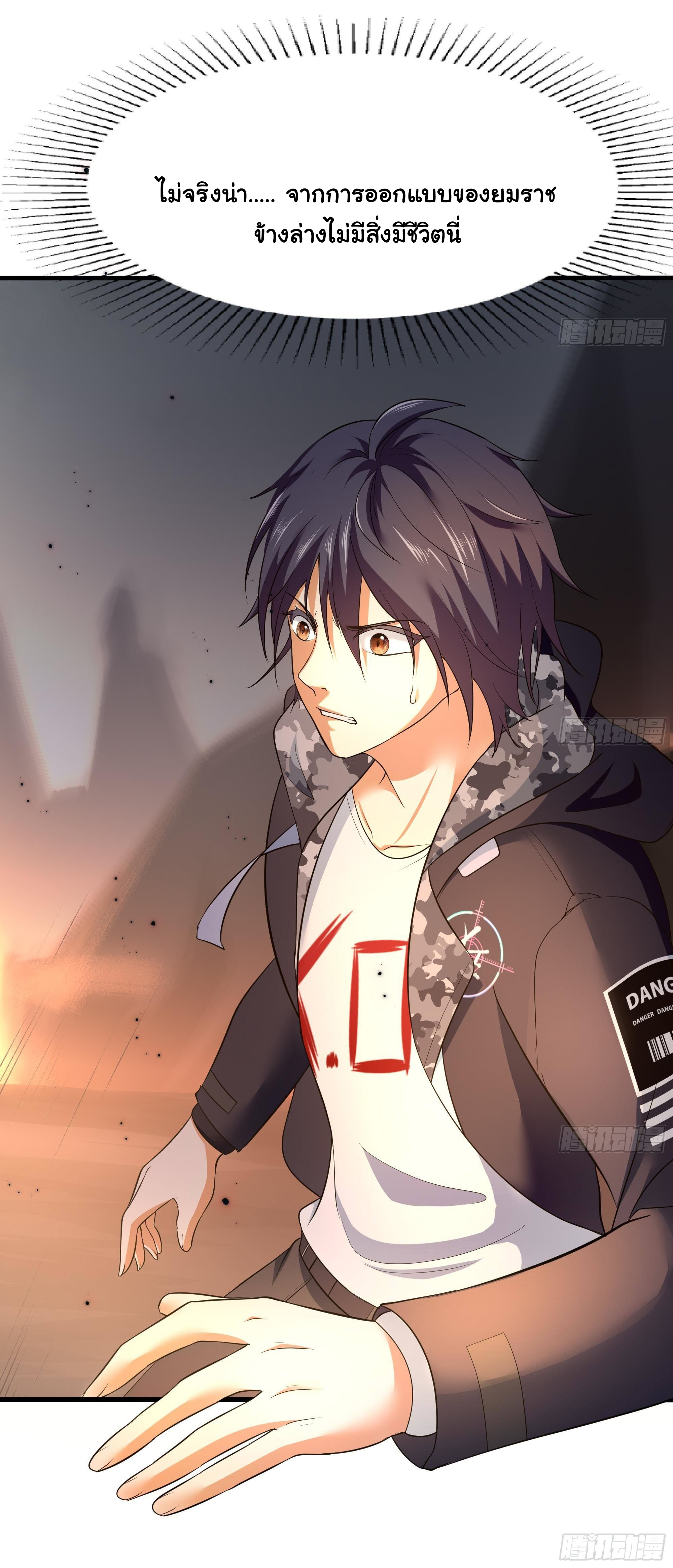 King of Hell ราชาแห่งยมโลก ตอนที่ 40 หน้า 42