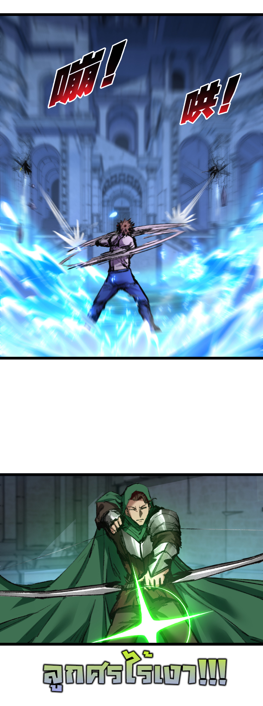 I'm the boss in Magic Moon ตอนที่ 62 หน้า 5