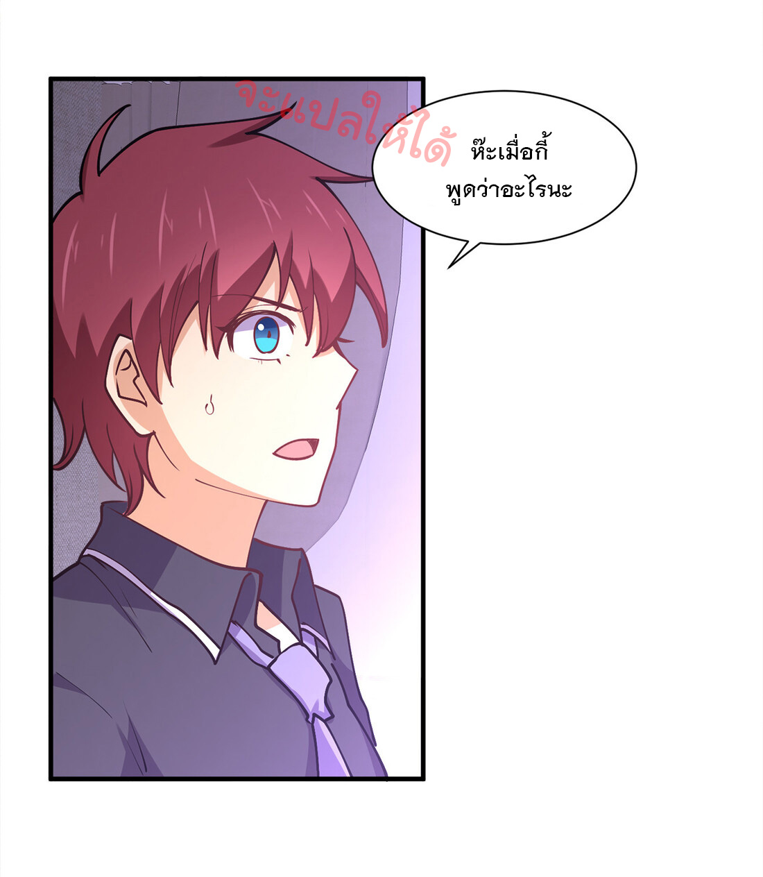 แฟนของผมชื่อหลงอ่าวเทียน ตอนที่ 9 หน้า 35