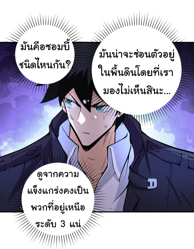 Apocalyptic Super System ตอนที่ 176 หน้า 15
