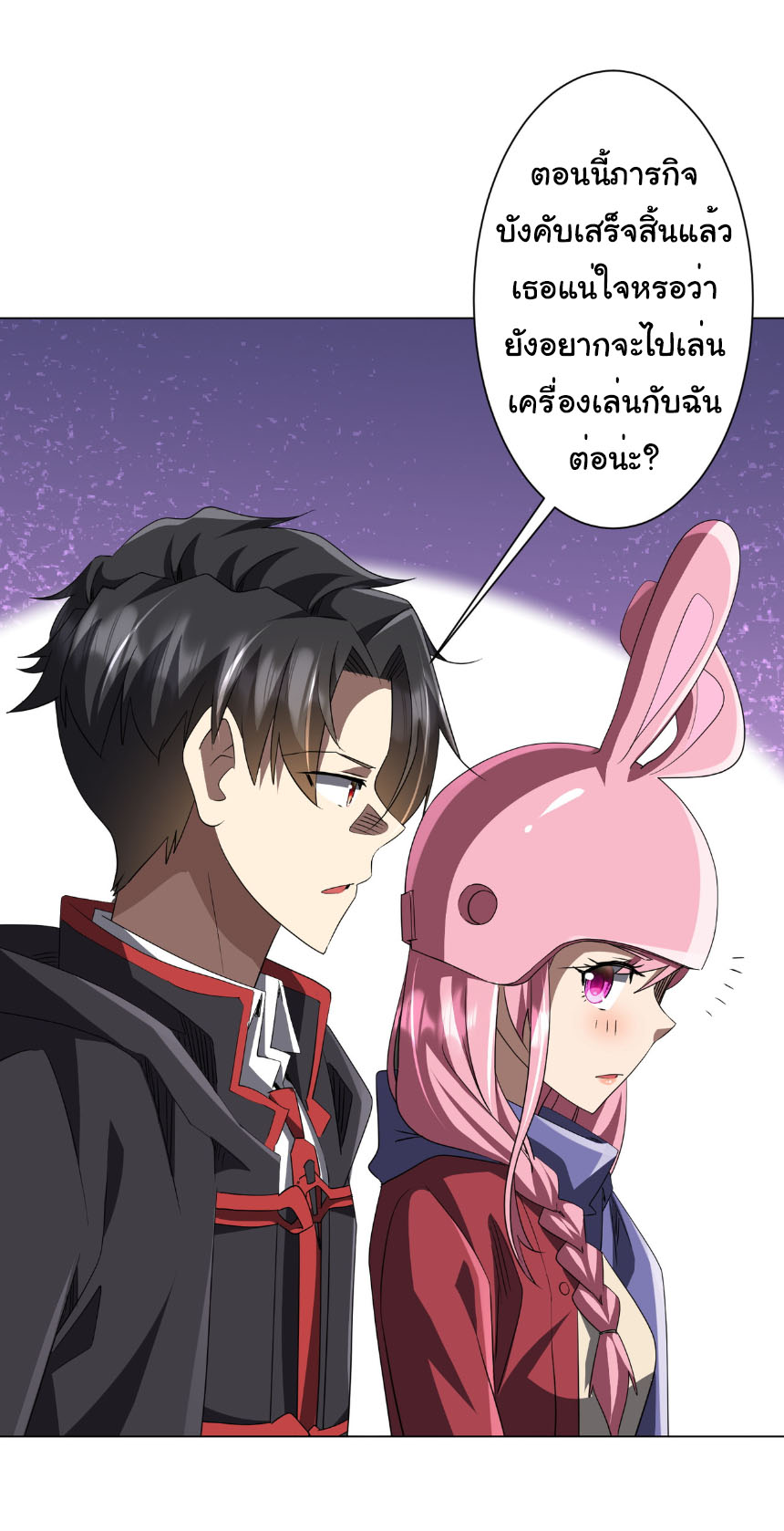 Start with trillions of coins ตอนที่ 198 หน้า 3