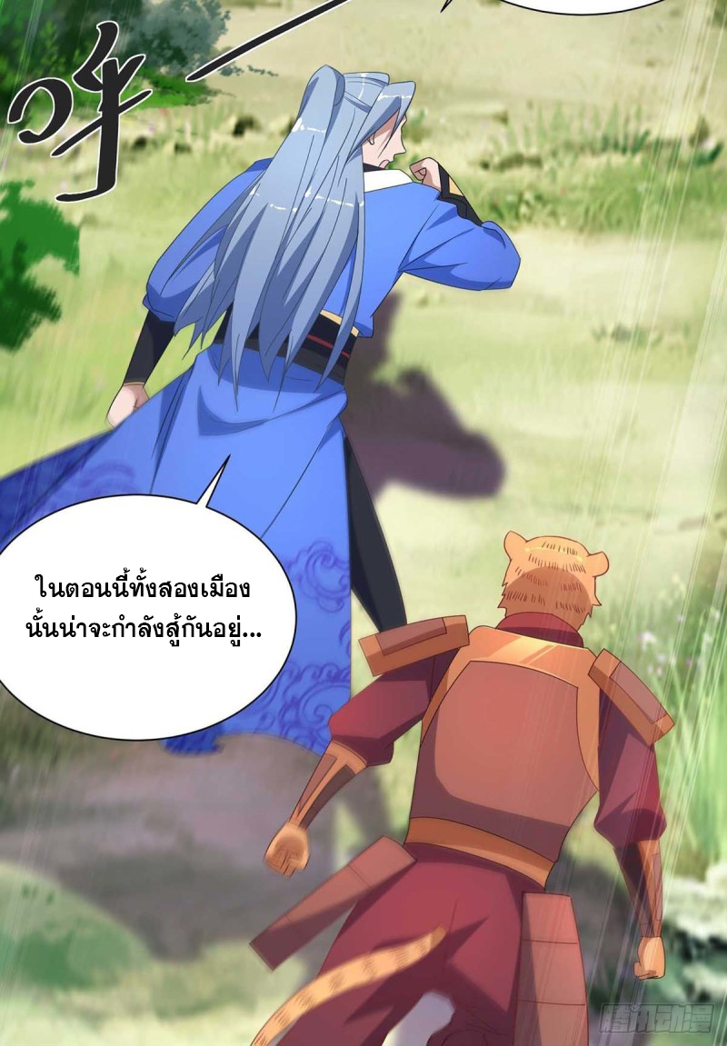 จักรพรรดิ 80,000 ปี ตอนที่ 116 หน้า 7