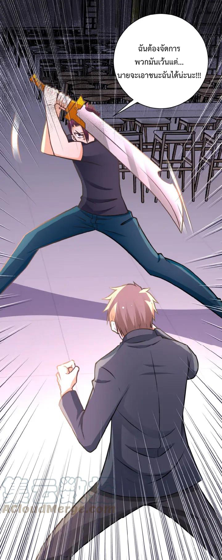 Apocalyptic Super System ตอนที่ 34 หน้า 31