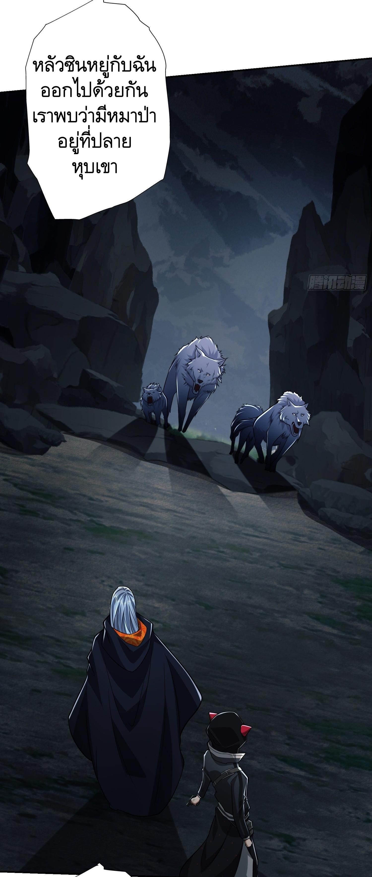 THE FIRST ORDER ตอนที่ 70 หน้า 7