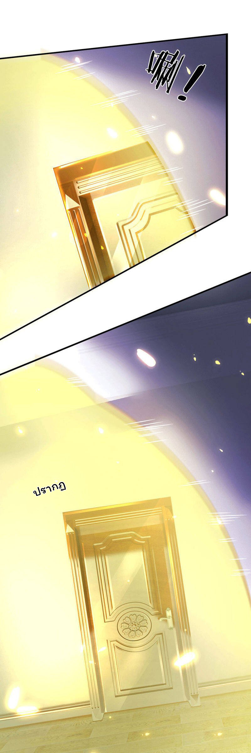 ราชาเทพนิรันดร์ (Eternal god king) ตอนที่ 170 หน้า 11