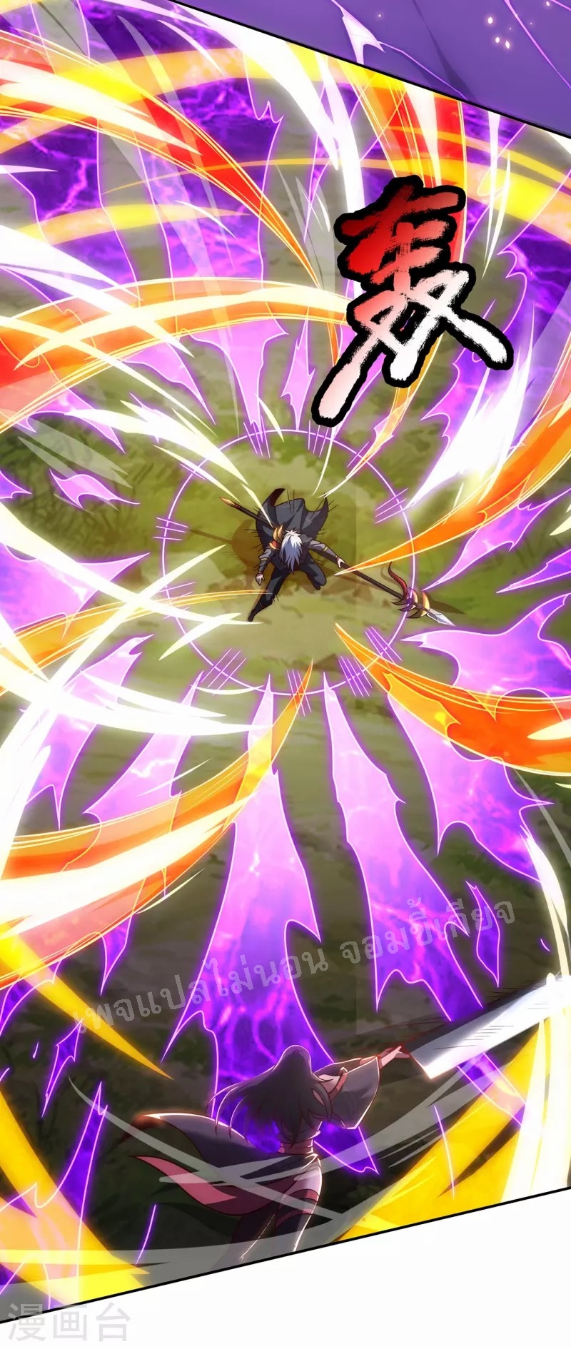 การกลับมาของเทพอสูร ตอนที่ 12 หน้า 23