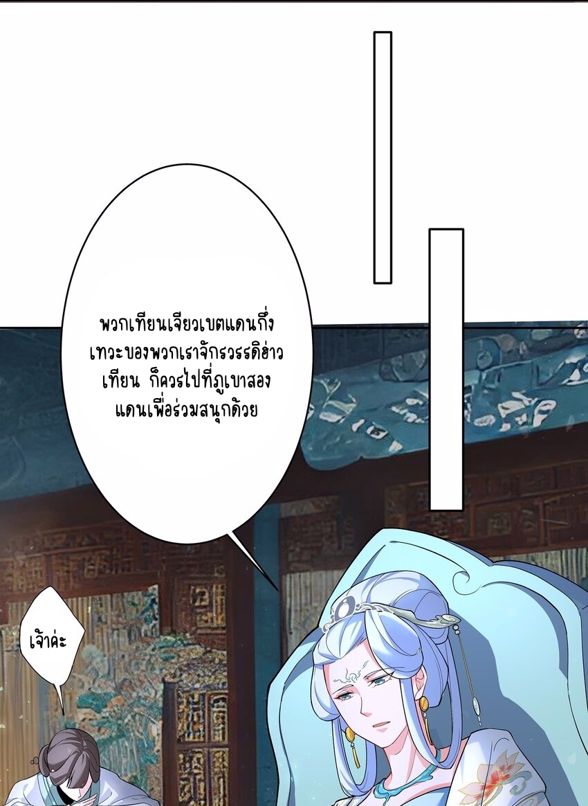 ตัวแปรจุติ ตอนที่ 40 หน้า 16