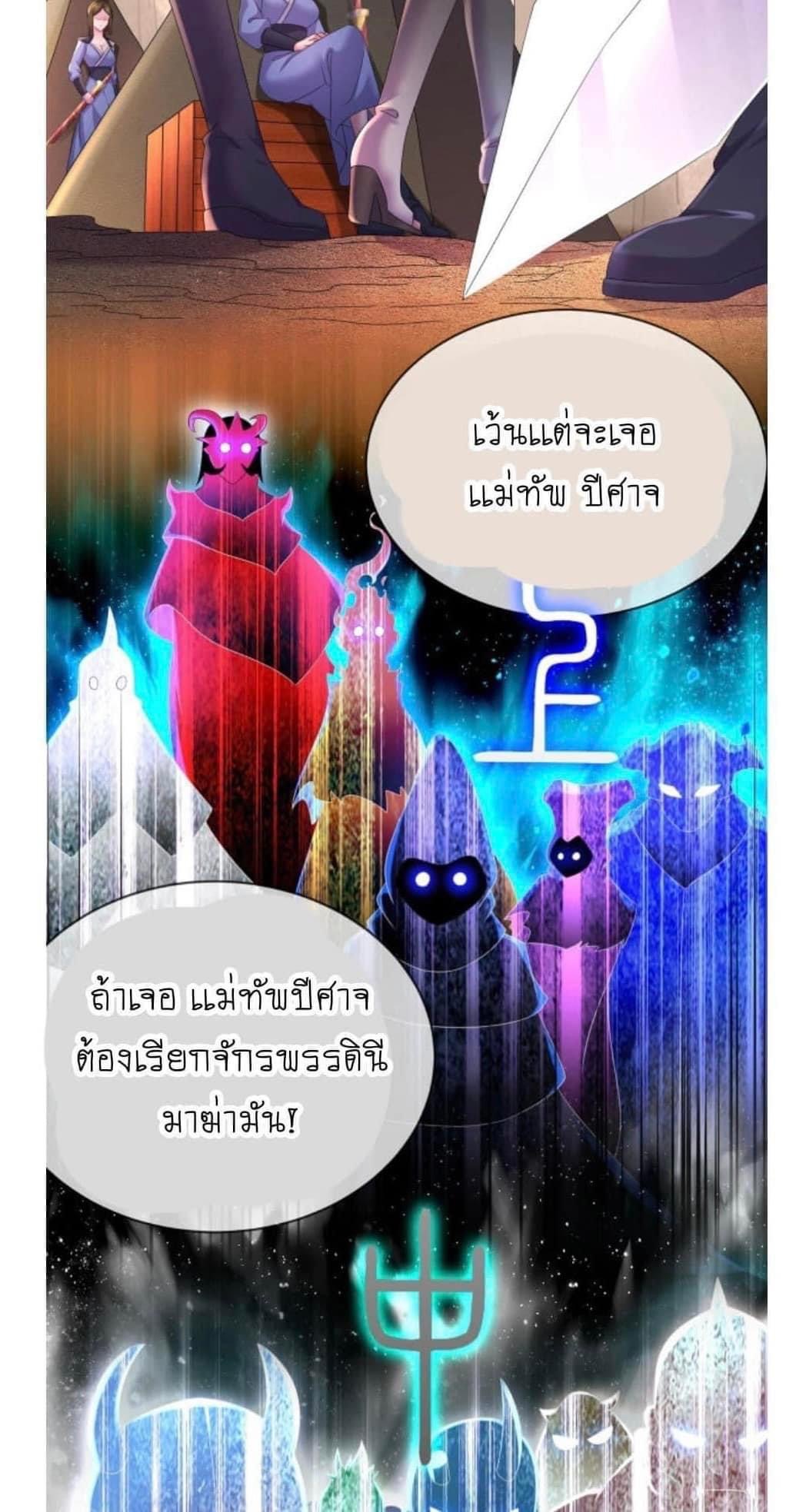 เทพเกรียนสุดลามก จุติต่างโลก ตอนที่ 14 หน้า 12
