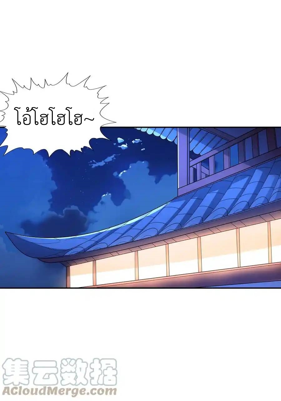 My Harem Is Entirely Female Demon Villains ตอนที่ 46 หน้า 88