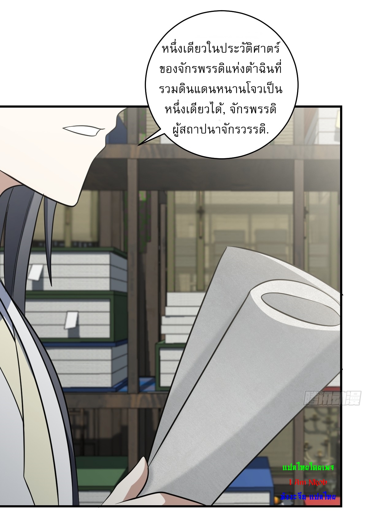 เก็บตัวร้อยปี จากนี้พี่ขอเทพ! INVINCIBLE AFTER A HUNDRED YEARS OF SECLUSION ตอนที่ 60 หน้า 25