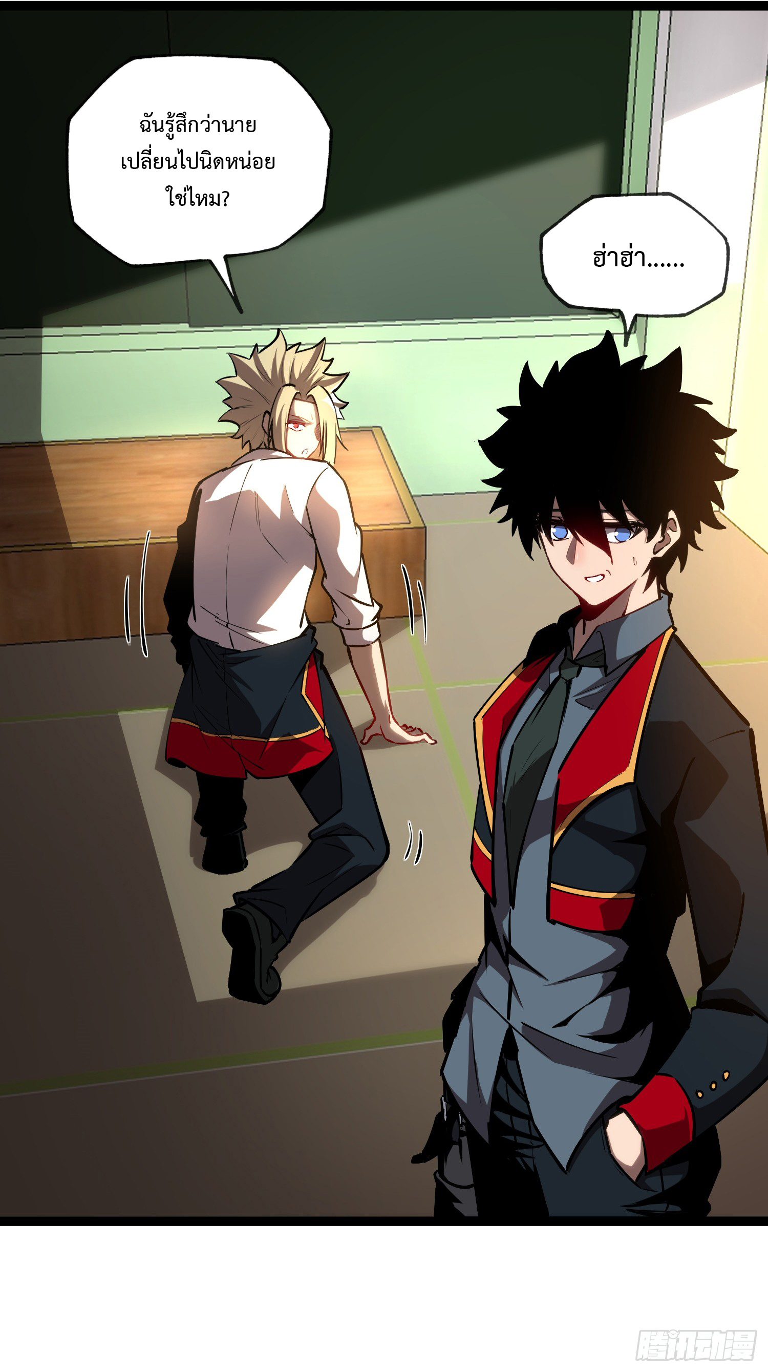 Seed of the Abyss - เมล็ดพันธุ์แห่งนรก ตอนที่ 4 หน้า 26