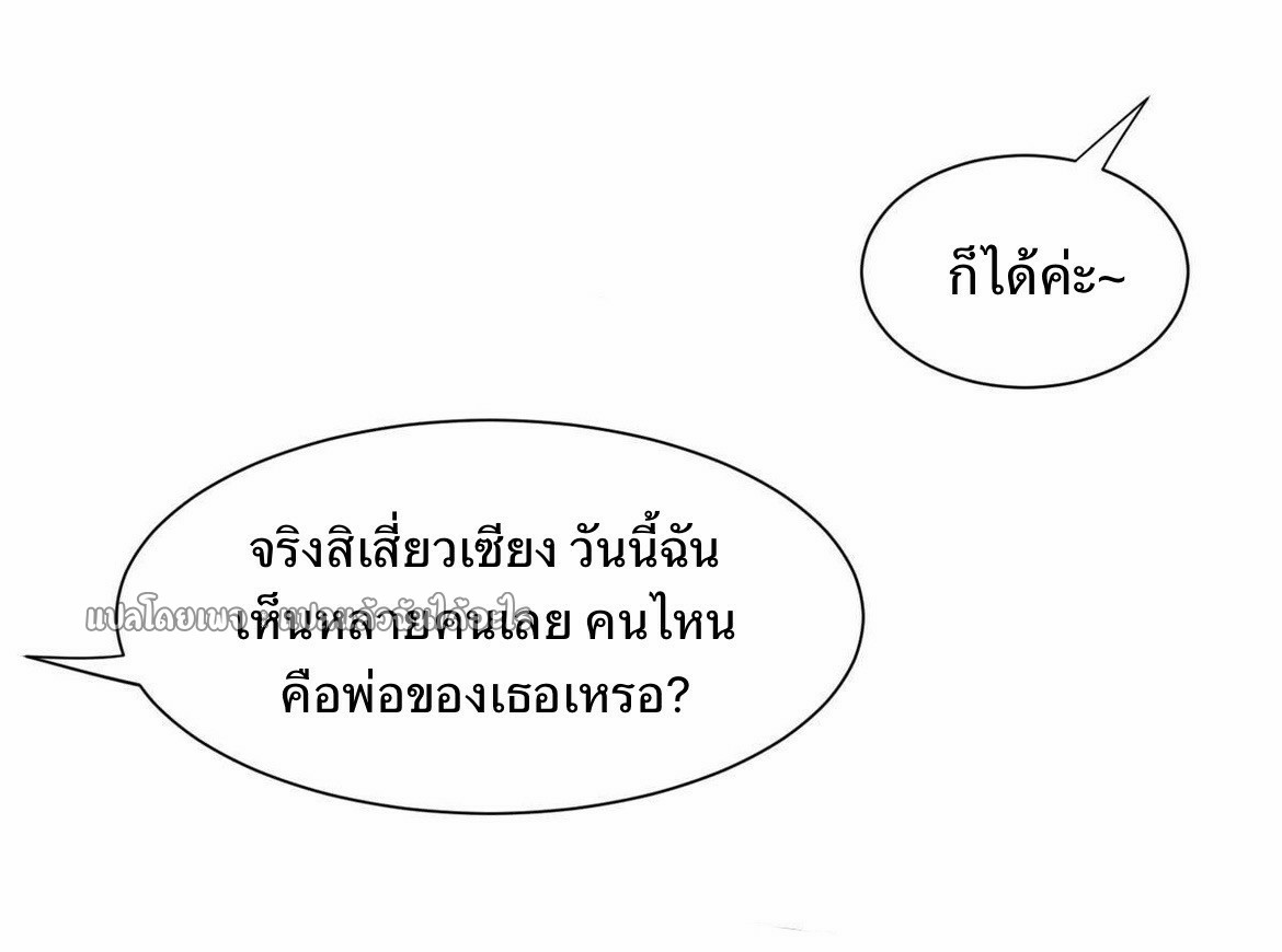 การเกิดใหม่ของพระเจ้ากับระบบผลาญเงินสุดกาว ตอนที่ 162 หน้า 3