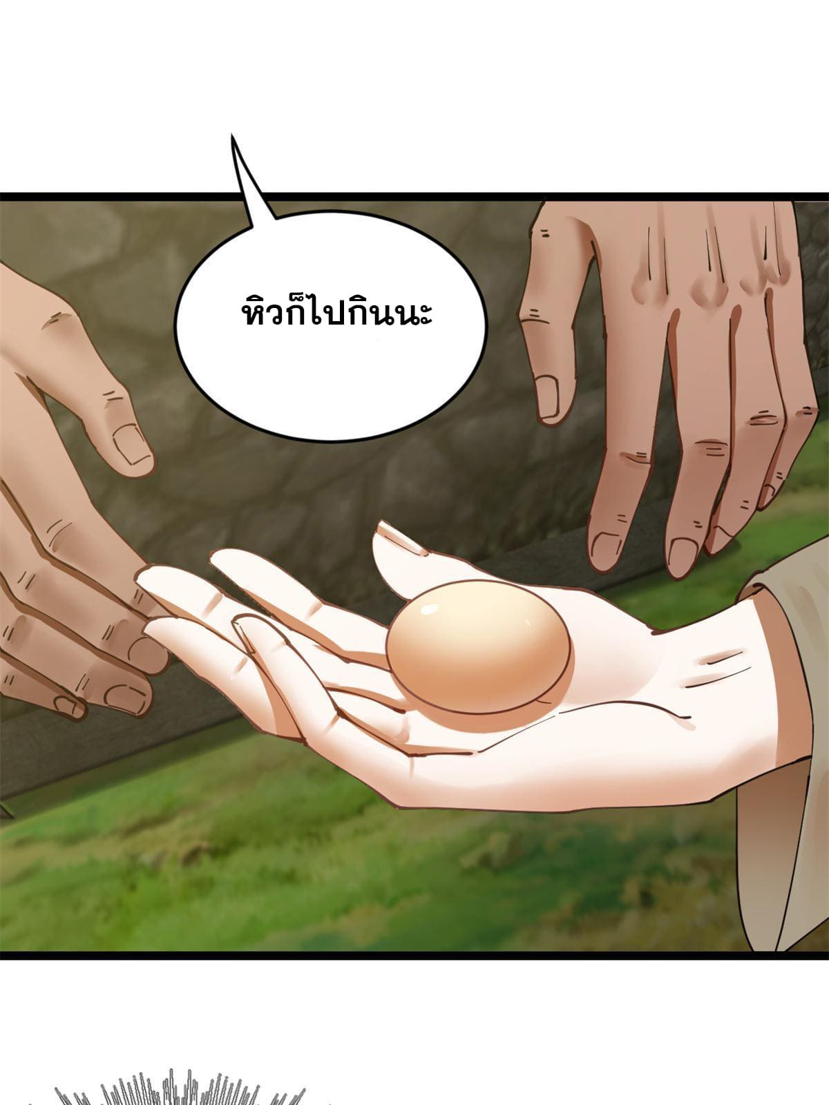 ลูกเขยที่แกร่งสุดในปฐพี (ทันจีน) ตอนที่ 5 หน้า 40