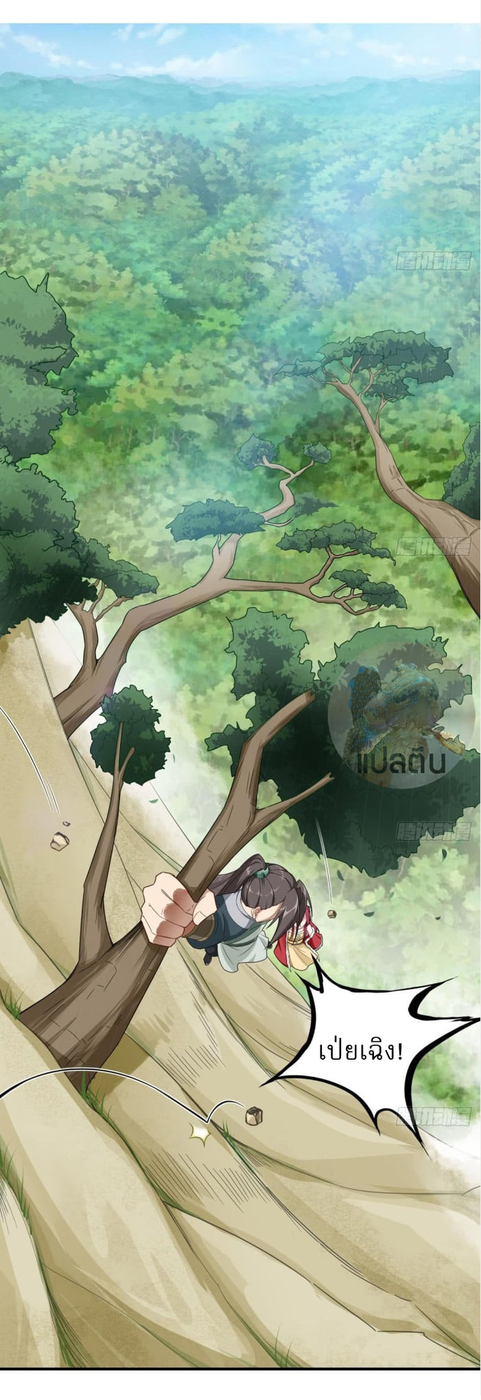 การเกิดใหม่ของราชวงศ์ถัง ตอนที่ 46 หน้า 3