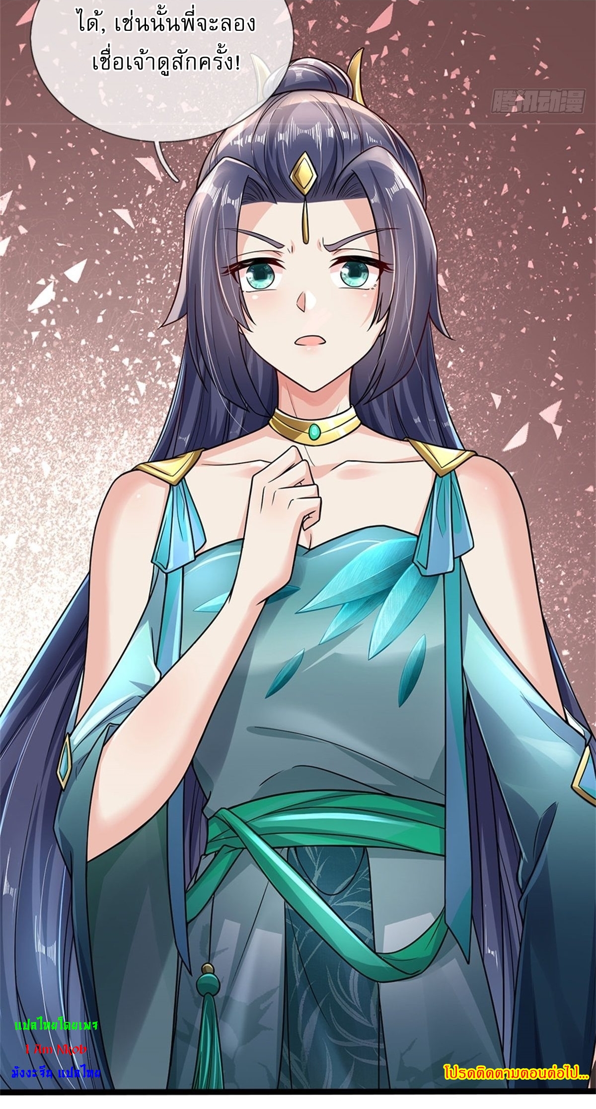 I Can Change The Timeline of Everything เกิดใหม่ในต่างโลก พร้อมระบบโกงเวลาสุดเกรียน ตอนที่ 4 หน้า 35