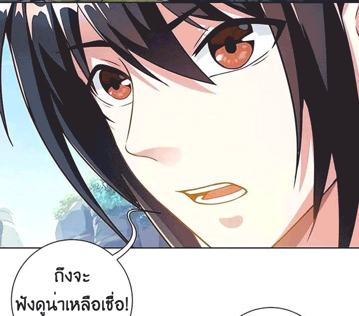 One Step Toward Freedom ตอนที่ 101 หน้า 5