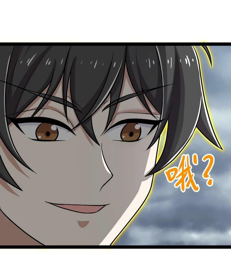 ชีวิตอันสันโดษของจักพรรดิ์หลินเกอ ตอนที่ 215 หน้า 39