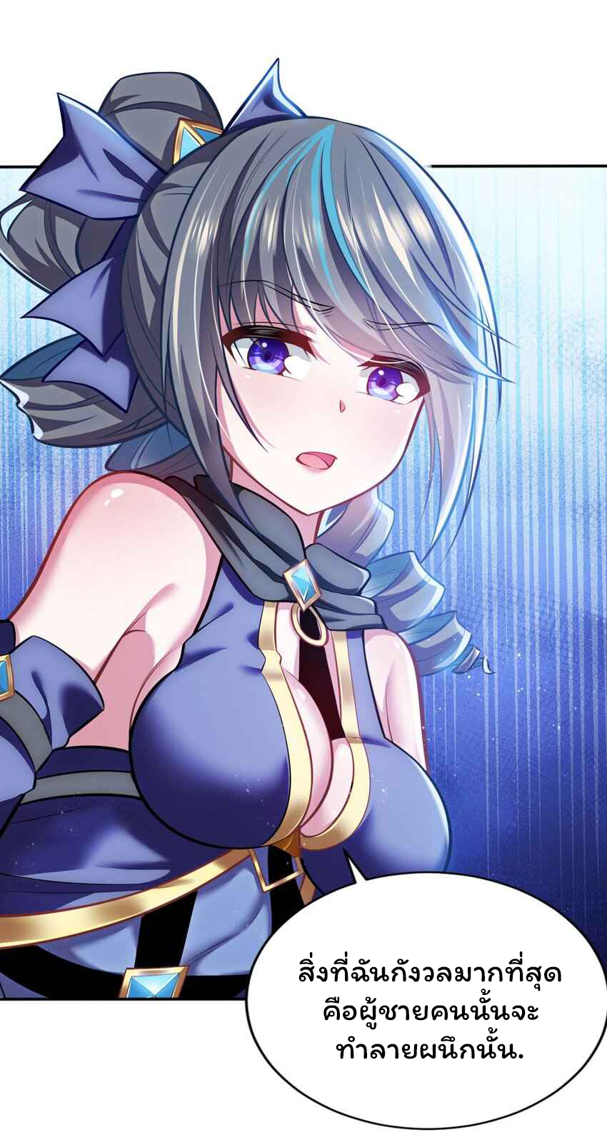 ถูกบังคับให้เป็นนักบุญหญิงผู้อยู่ยงคงกระพันอย่างไม่น่าเชื่อ ตอนที่ 6 หน้า 8