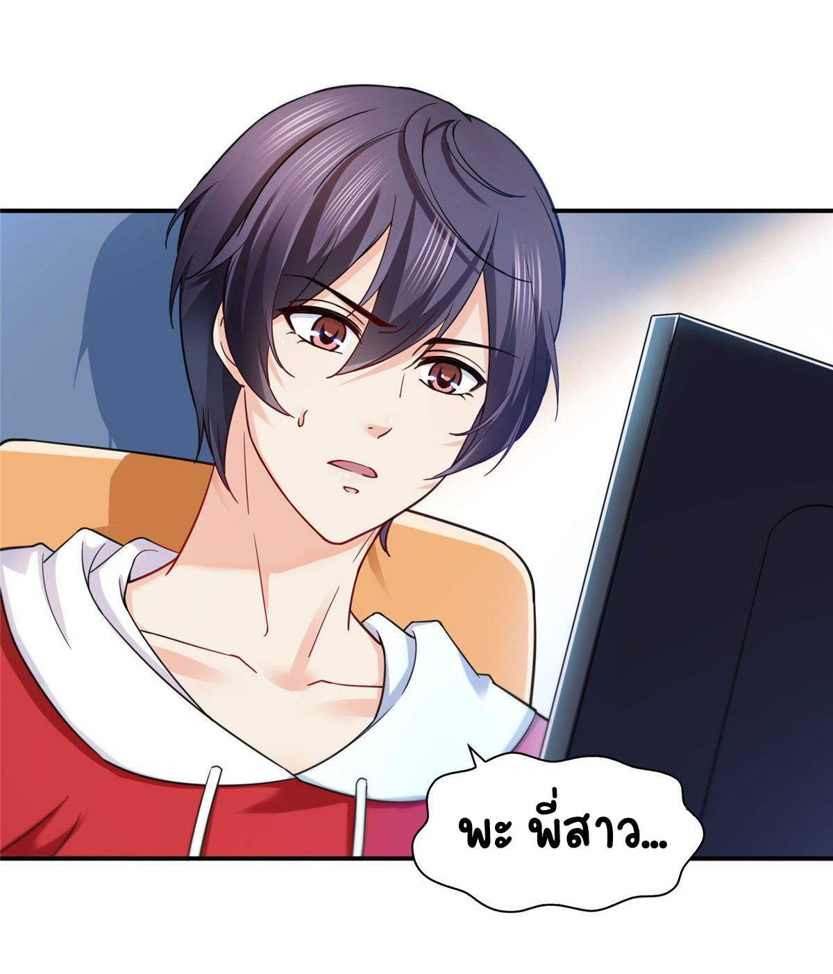 (ชนจีน)Perfect Secret Love The Bad New Wife Is a Little Sweet ตอนที่ 129 หน้า 14