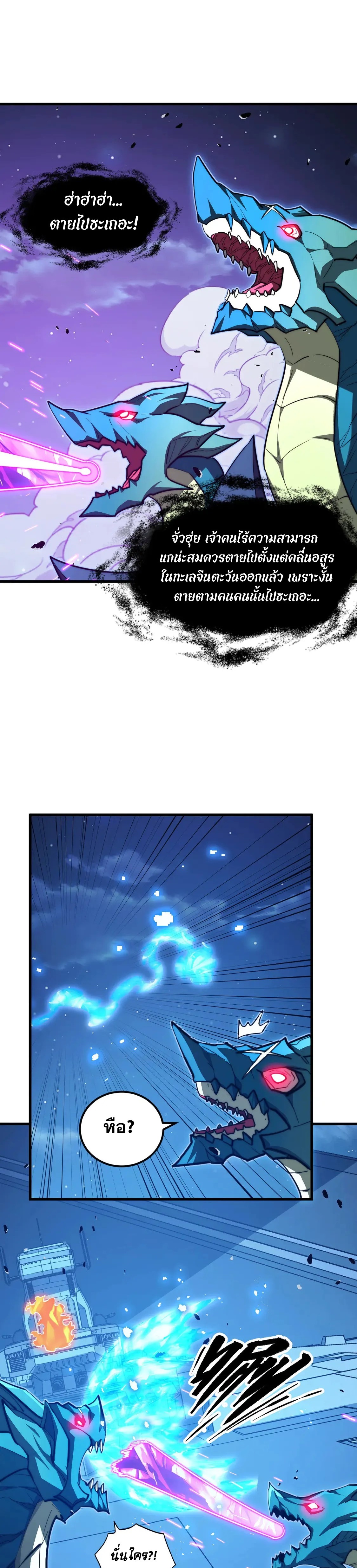 Rise From The Rubble |  เศษซากวันสิ้นโลก ตอนที่ 266 หน้า 2
