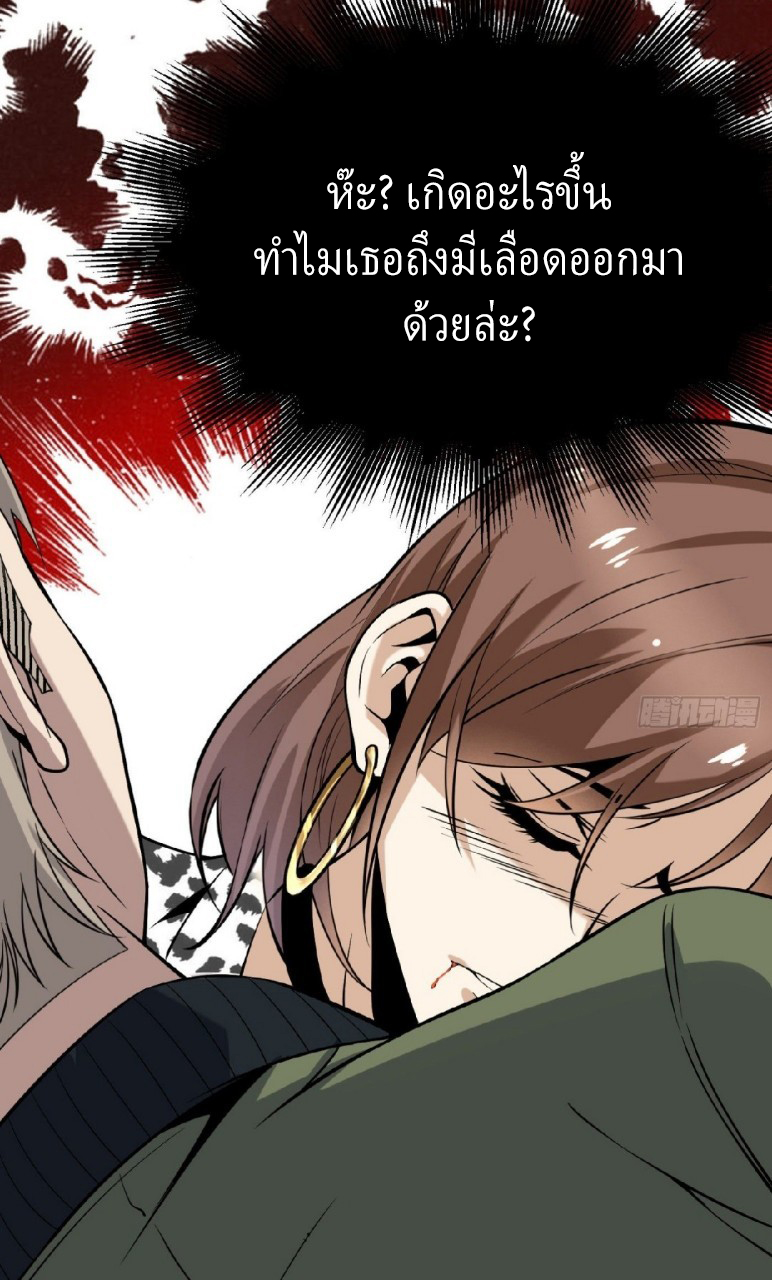 ยอดคนอัจฉริยะ ซุปเปอร์ไวรัสกลายพันธุ์ ตอนที่ 7 หน้า 23