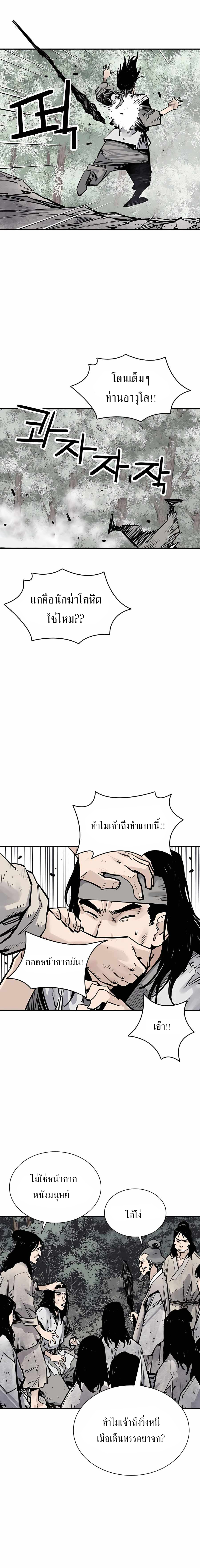 Death God - เทพเจ้าแห่งความตาย ตอนที่ 17 หน้า 8
